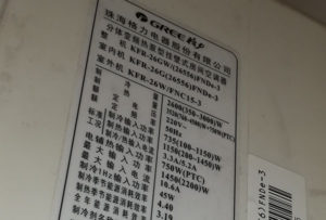 和硕格力空调维修电话是多少